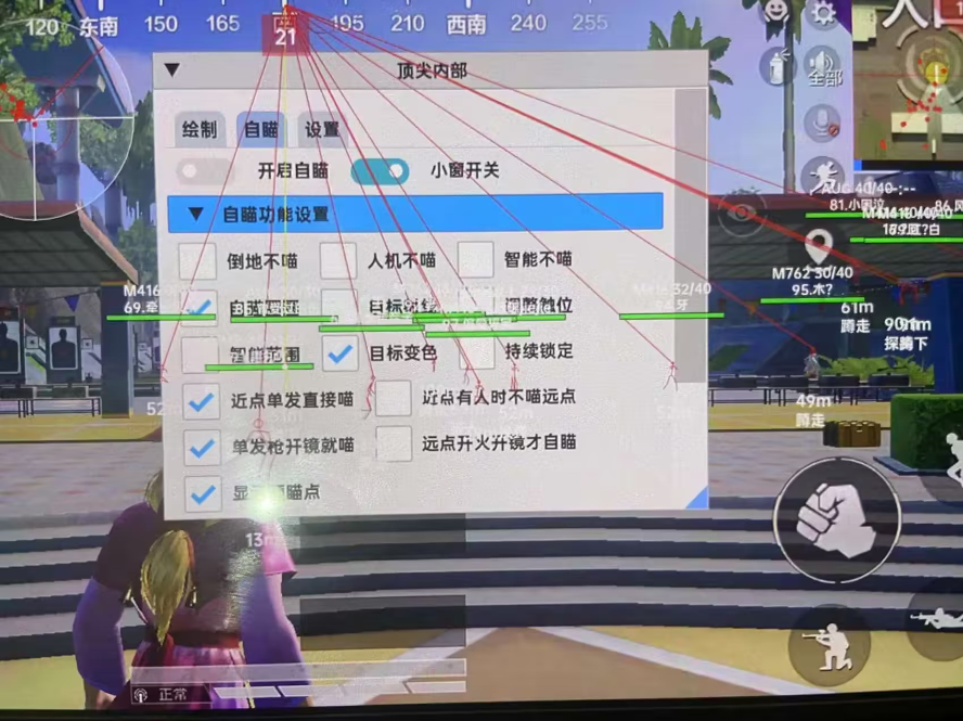 和平精英《保时捷》外挂