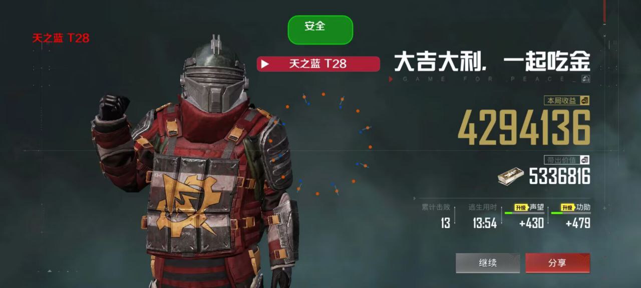 和平精英苹果IOS辅助【暗影】免越狱免签名