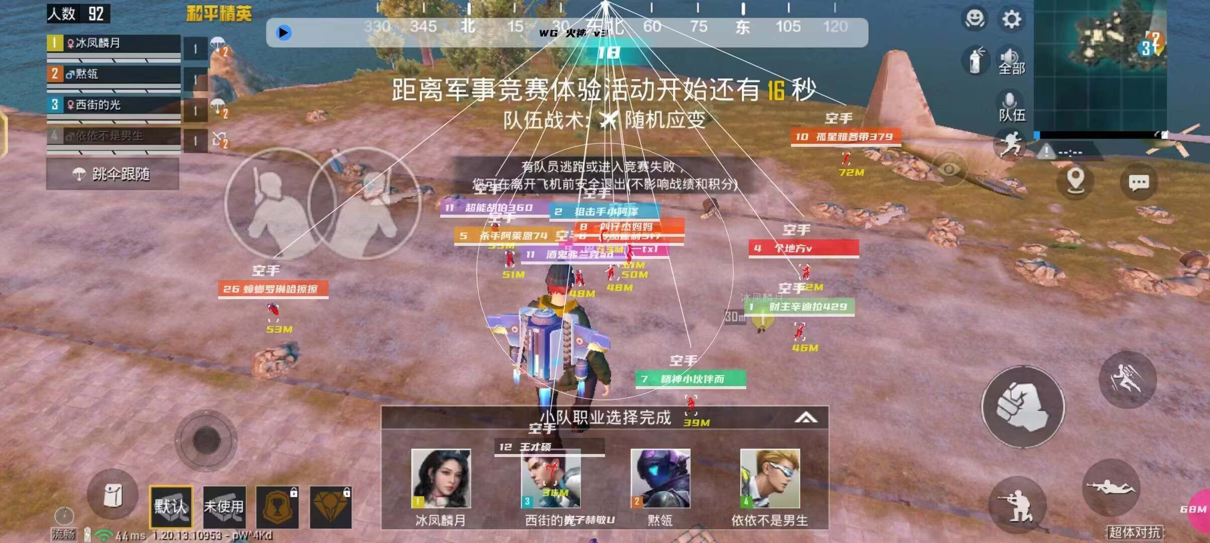 和平精英【天使】iOS辅助