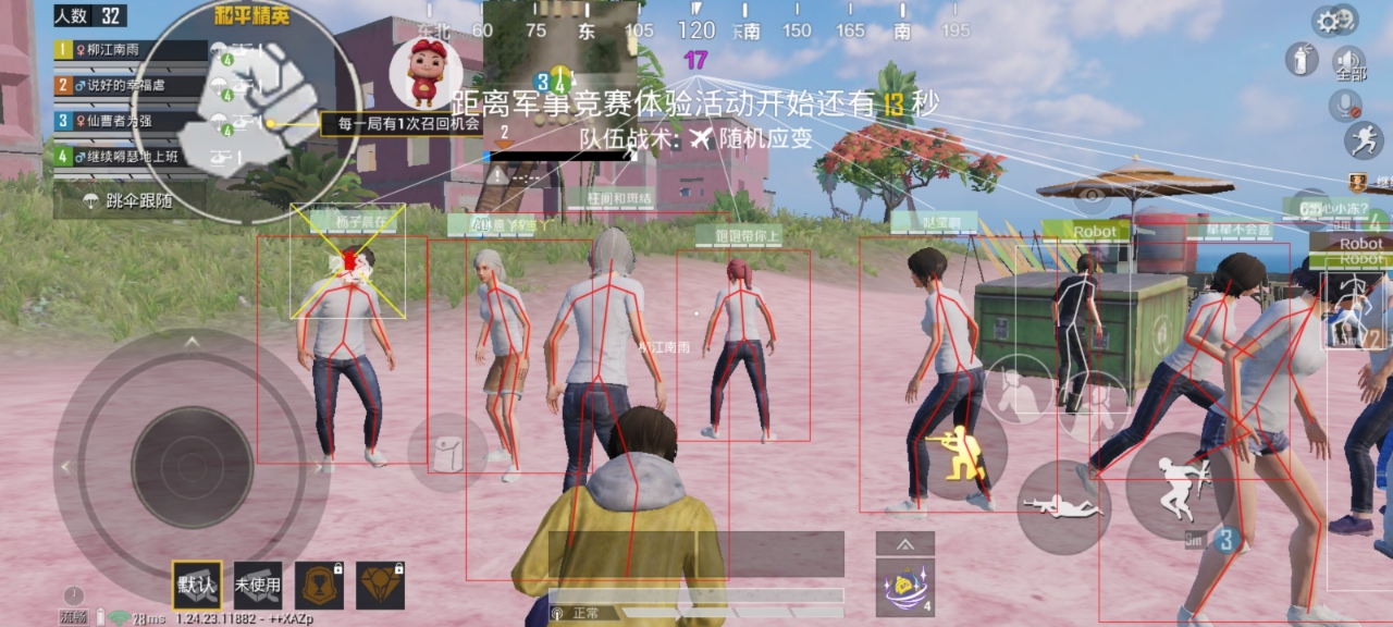 和平精英【神眼】模拟器辅助