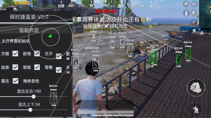 和平精英【锦鲤内核】辅助外挂
