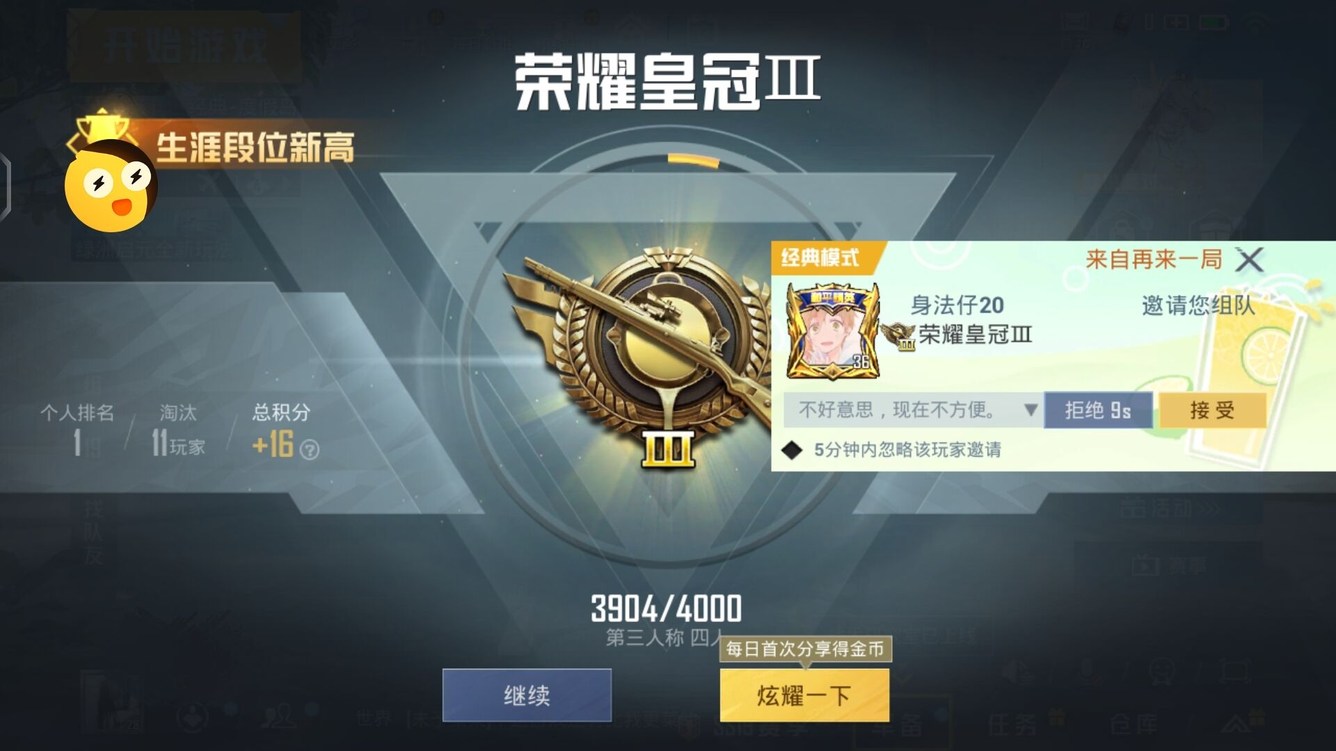 和平精英恶魔之眼外挂
