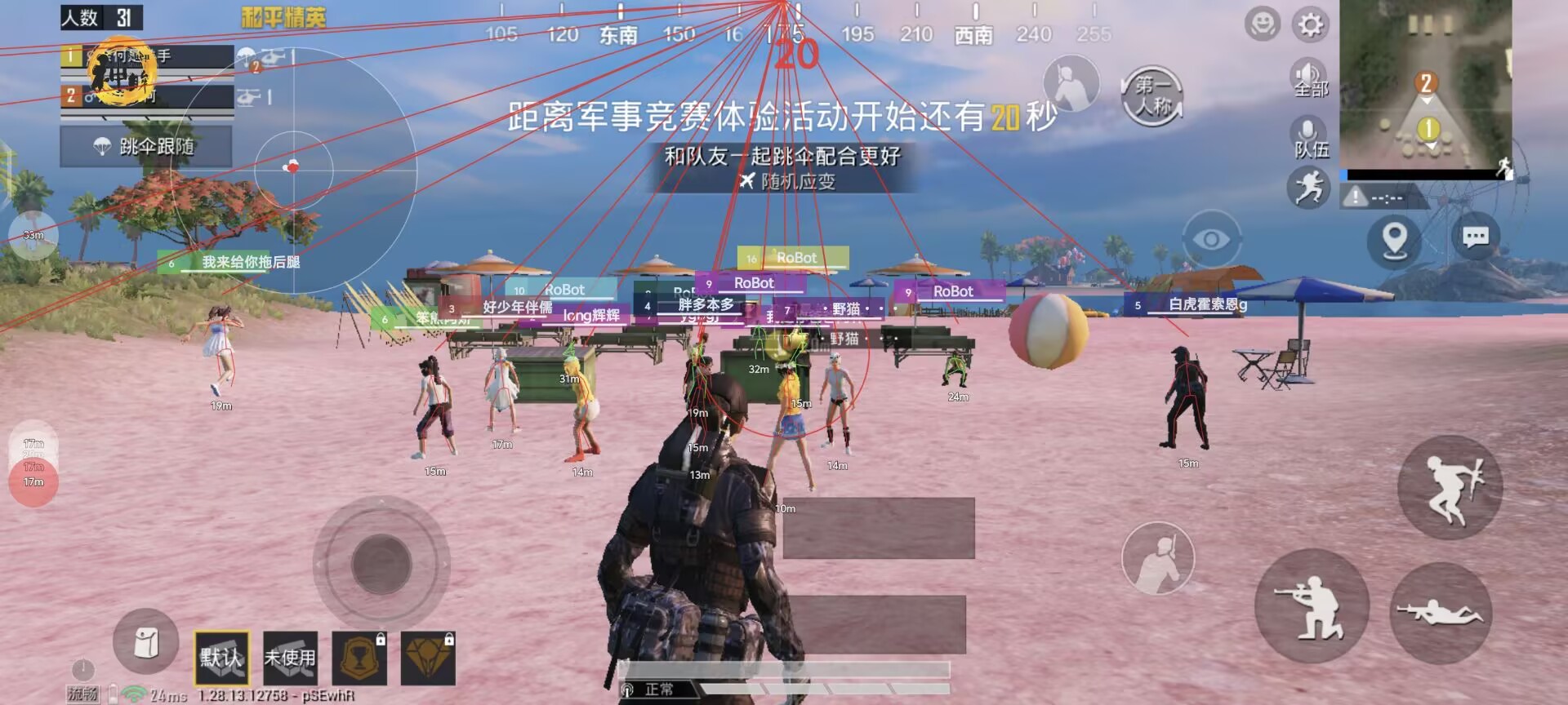 和平精英《迪达拉pro》辅助