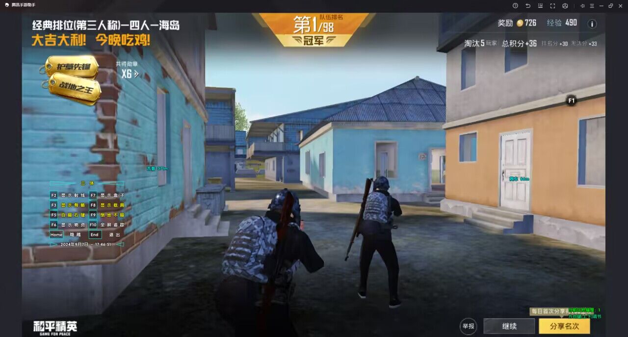 和平精英《敖光》辅助