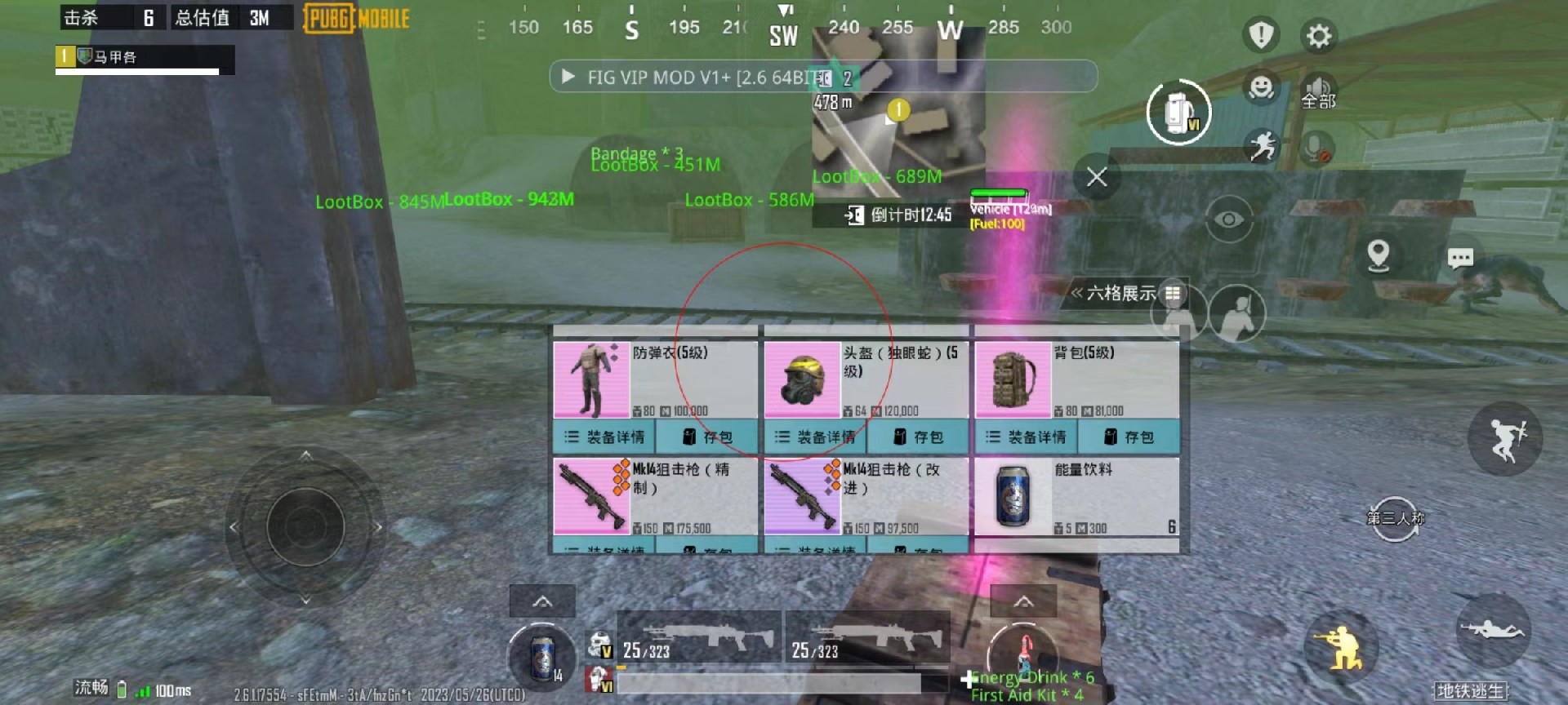 和平精英辅助【ACE闪电容器直装】人物透视 射线方框 锁死自瞄 子弹追踪 物资显示 雷达预警 人物绘制 手持武器