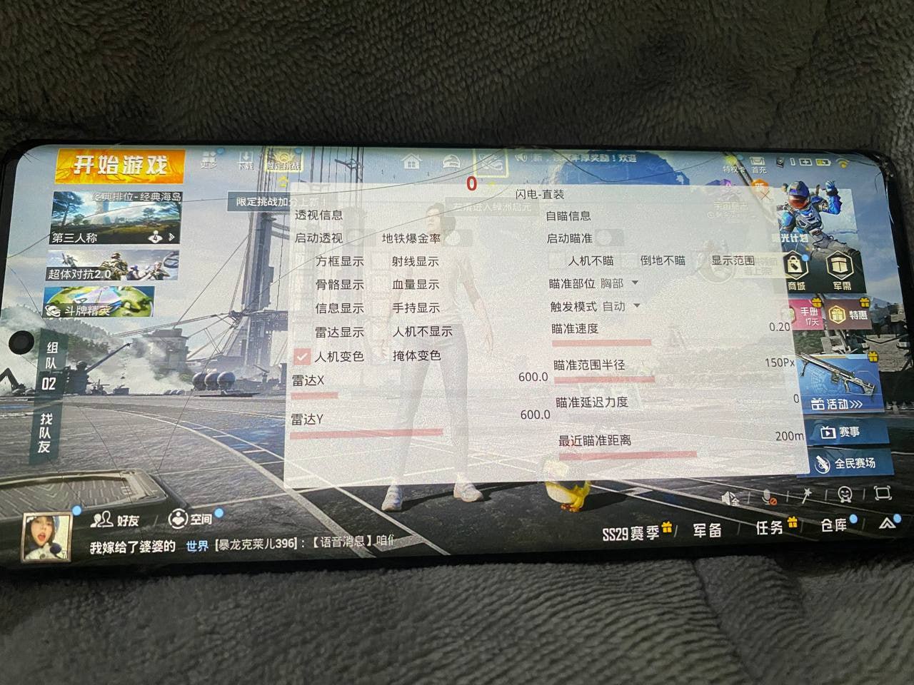 和平精英辅助【先行者直装V1.5】车辆透视 触摸自瞄 透视绘制 掩体漏击 人物美化