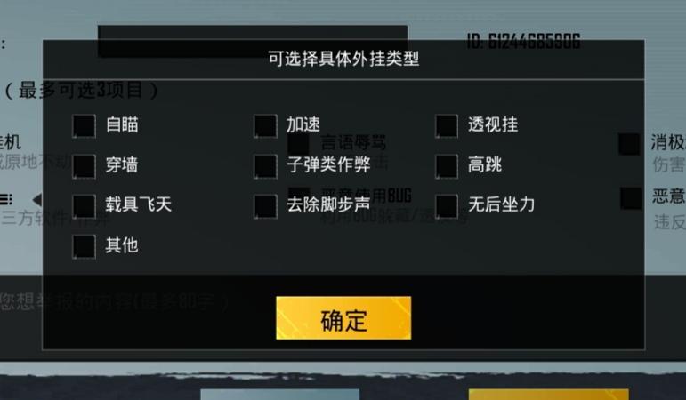 深入了解和平精英辅助现象：技术创新与社会影