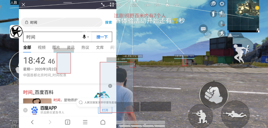 和平精英辅助软件详细评测：哪款值得信赖？
