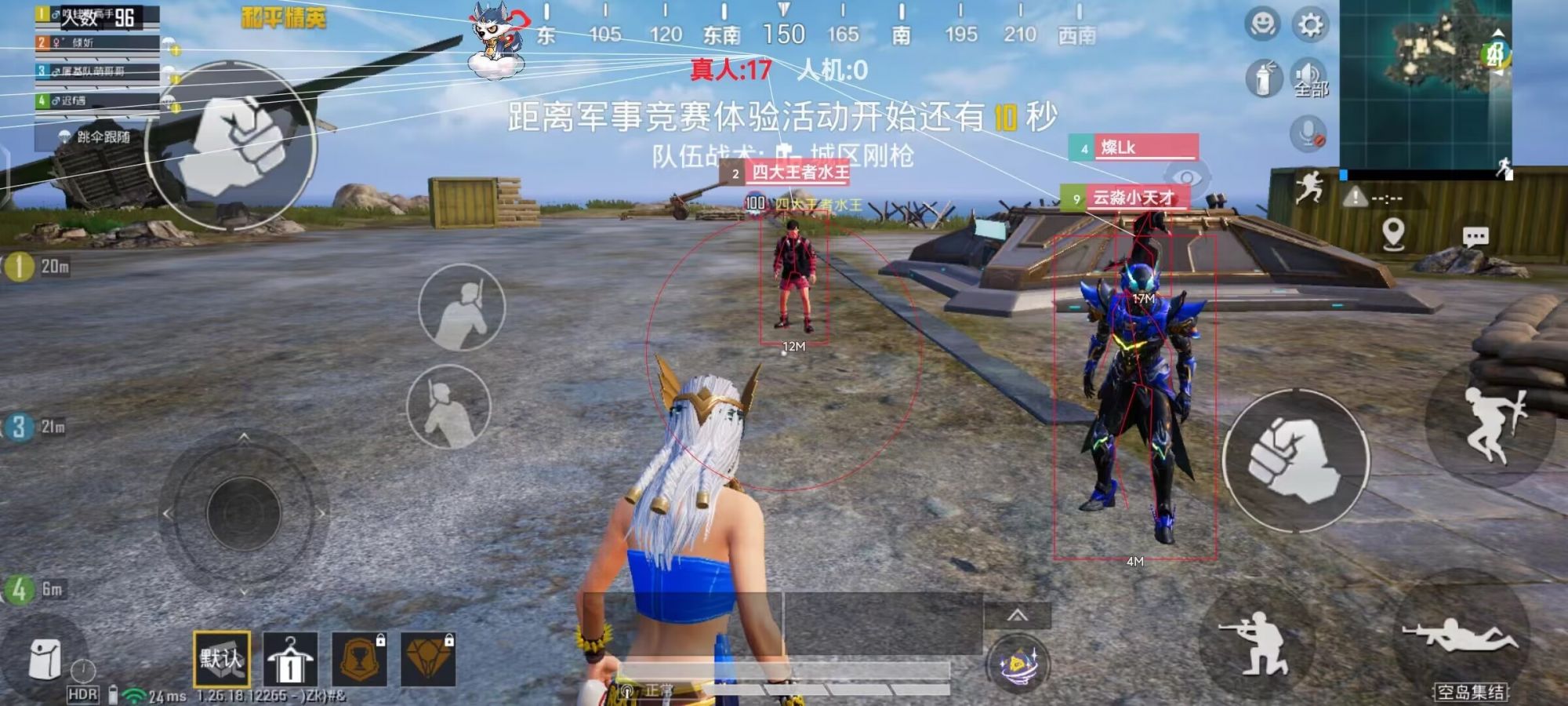 和平精英辅助【星光】