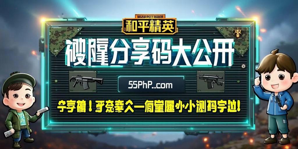 如何评估和平精英辅助工具的效果？