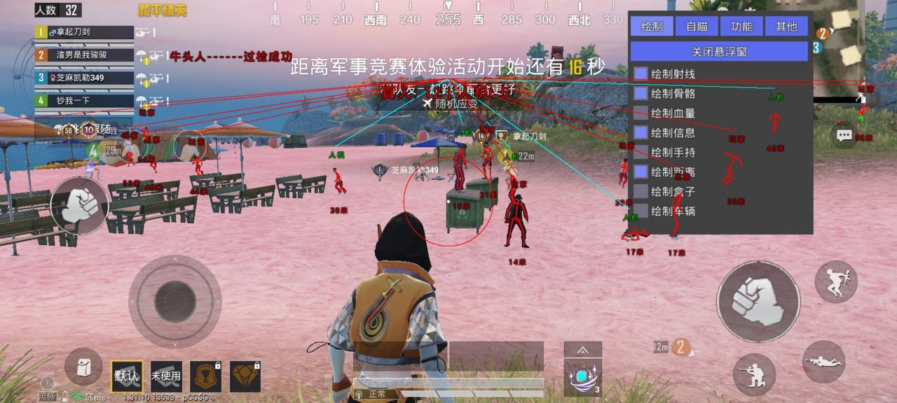 和平精英引擎直装【鹤童】发布：稳定无卡顿，观透与自瞄功能一应俱全